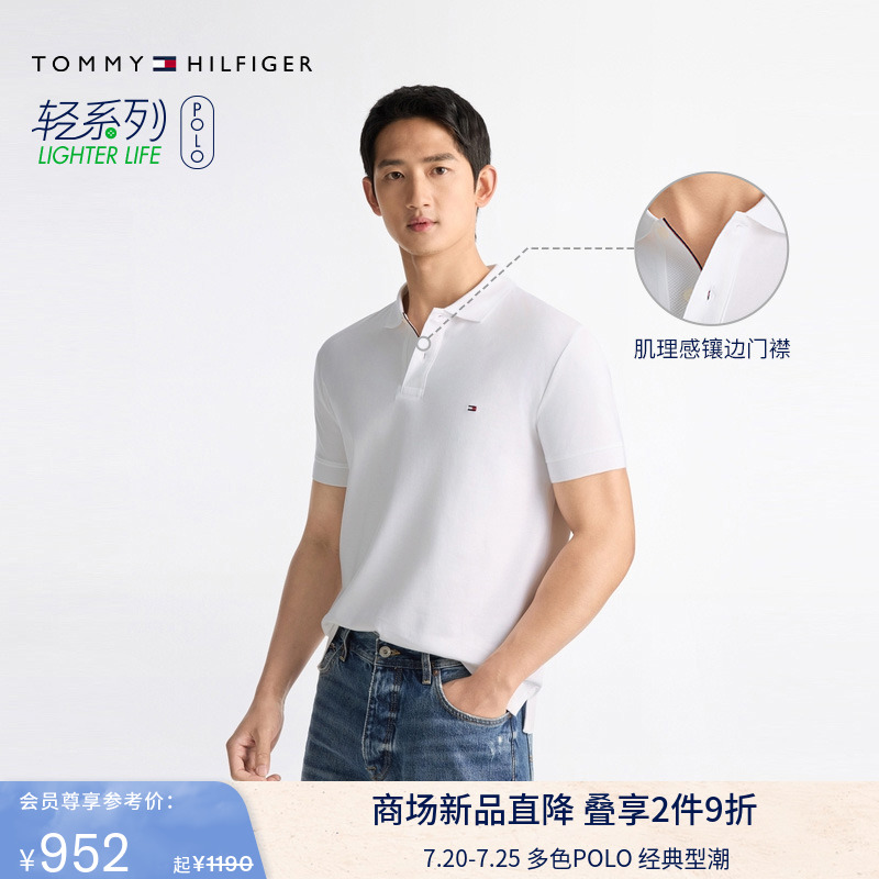 Tommy男装纯棉双面布短袖POLO衫