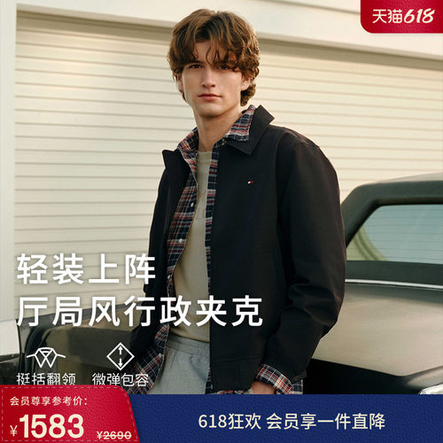 Tommy男装经典小绣标翻领夹克