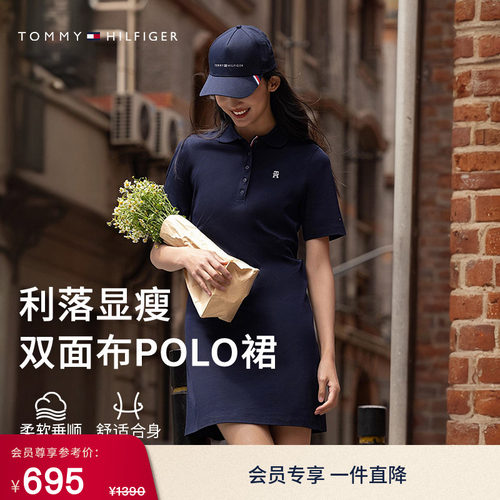 Tommy女装纯棉刺绣五粒扣POLO裙
