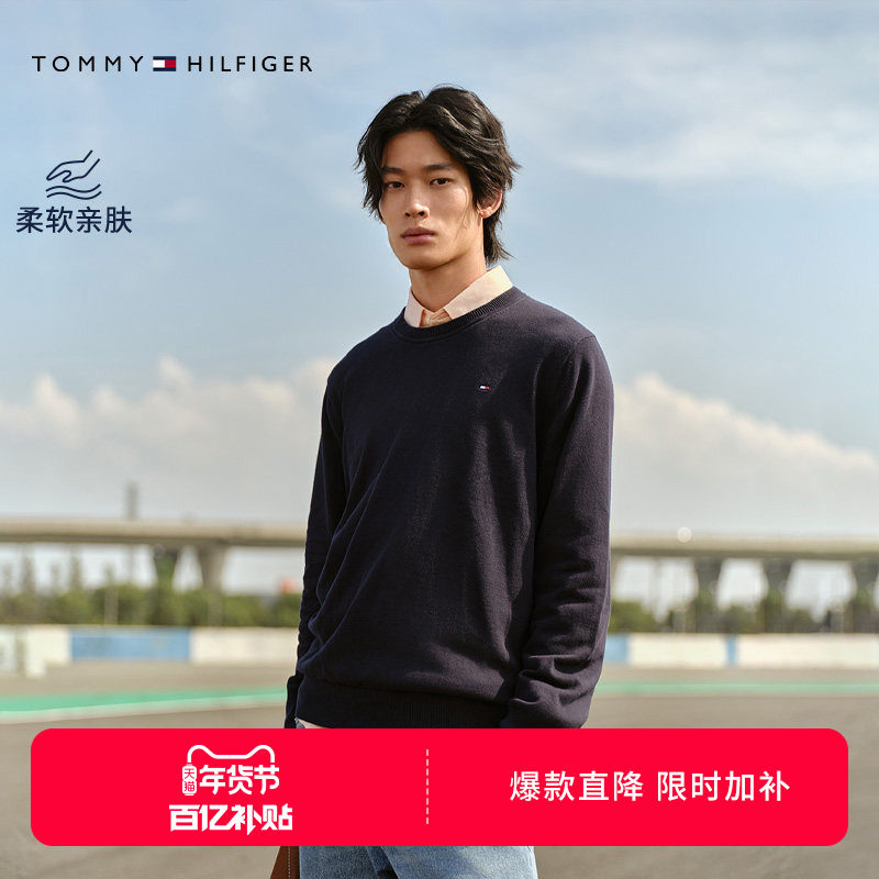 【柔软亲肤】Tommy25秋冬新款男女纯棉休闲纯色圆领打底针织毛衣,男装,针织衫/毛衣,淘宝优惠券,粉丝福利购,淘宝优惠卷