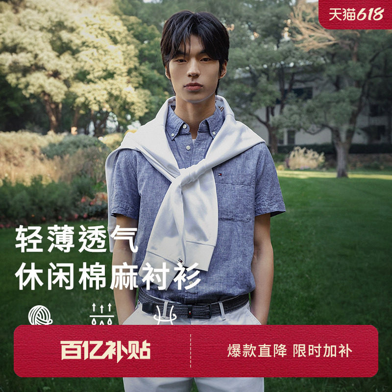 【棉麻混纺】Tommy春夏男透气轻薄休闲纯色中性简约短袖衬衫外套