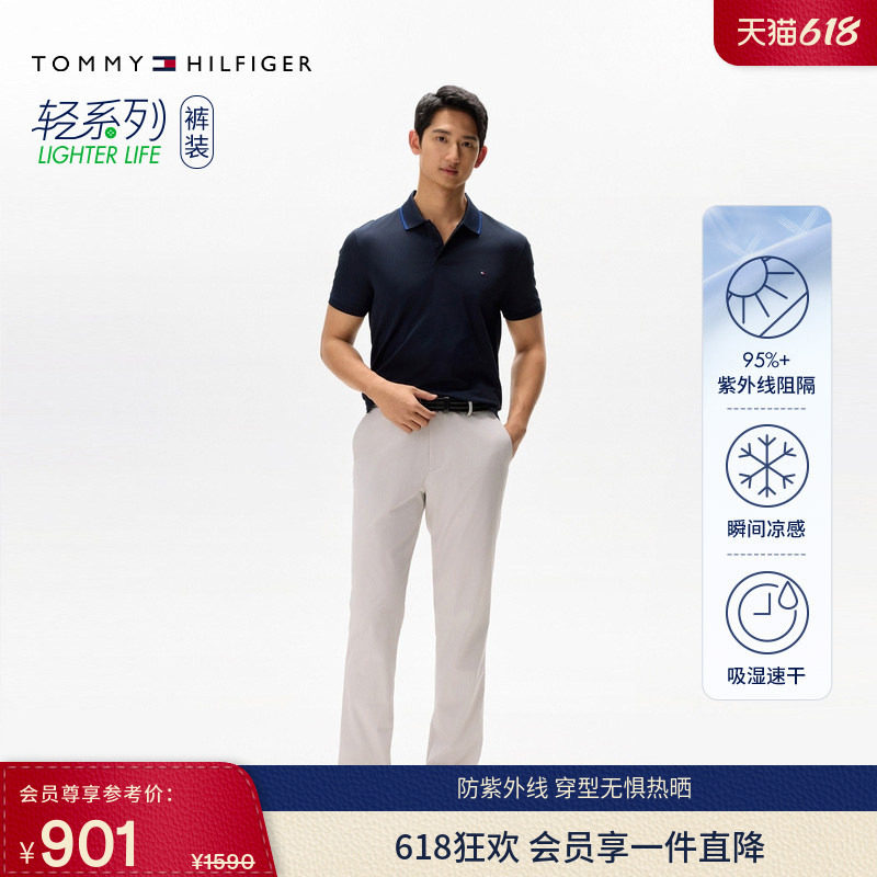 【凉感防晒】Tommy春夏男装吸湿速干弹力暗格纹商务直筒休闲长裤
