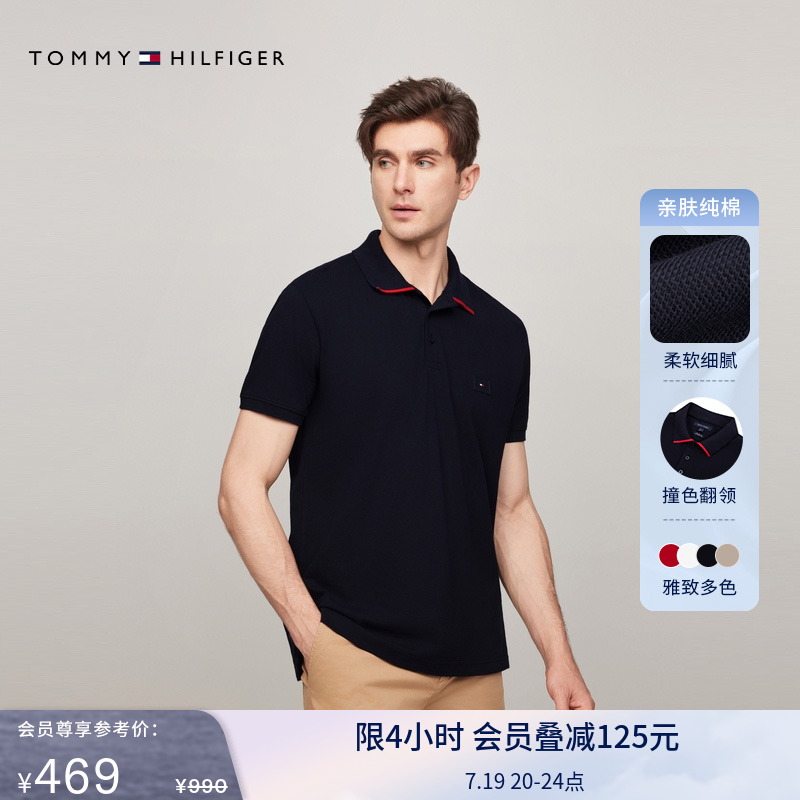 Tommy男装纯棉净色三粒扣POLO衫