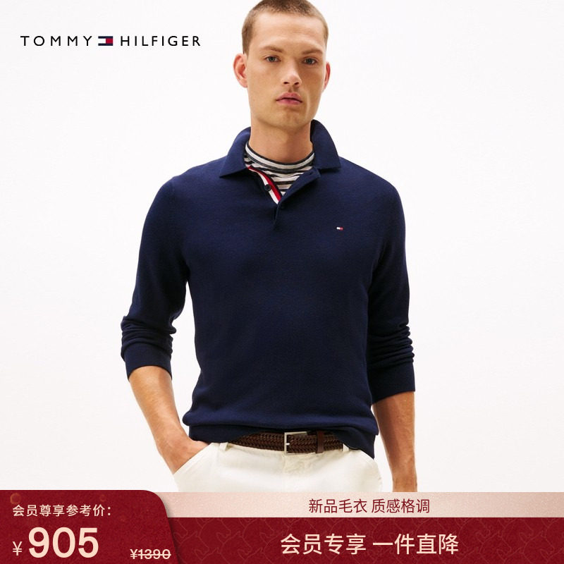 Tommy26早春新款男装棉羊绒混纺商务休闲青年纯色POLO领针织衫