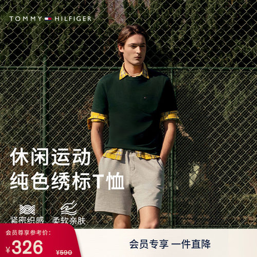 Tommy男装纯棉平纹正肩短袖T恤