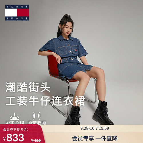 Tommy女装纯棉收腰牛仔连衣裙