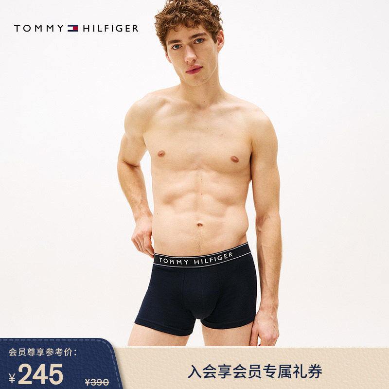 【三条装】Tommy男装经典提花腰边棉质微弹贴身四角裤平角内裤