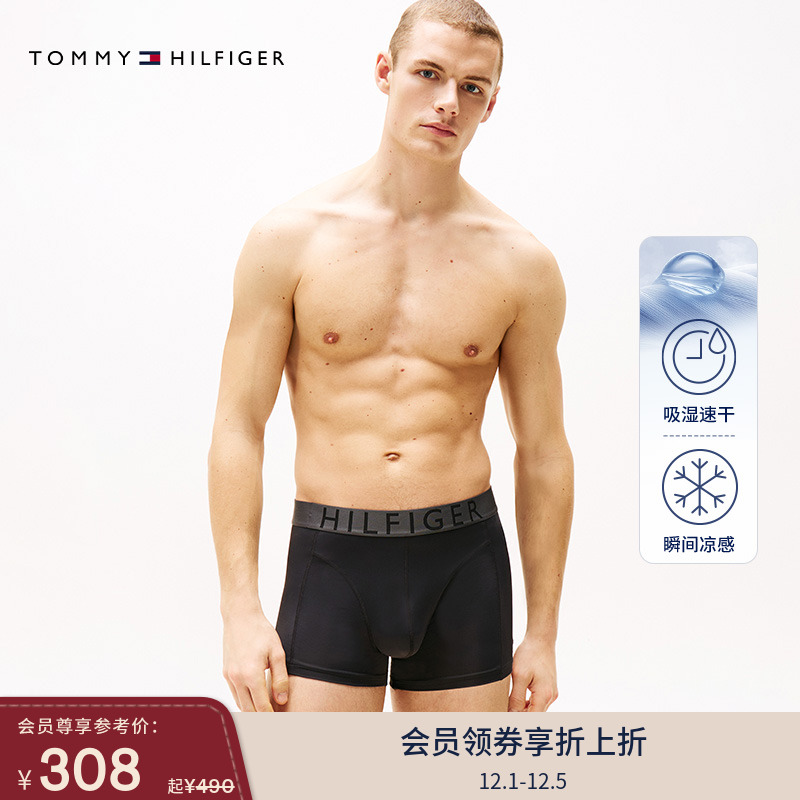 Tommy男装三条装提花平角内裤