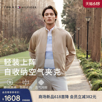 【轻薄凉感】Tommy26春夏新款男装小隐格可打包运动徒步夹克外套