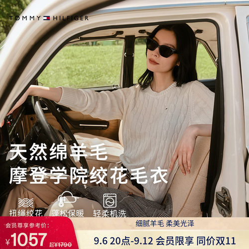 Tommy女装羊毛混纺圆领绞花毛衣