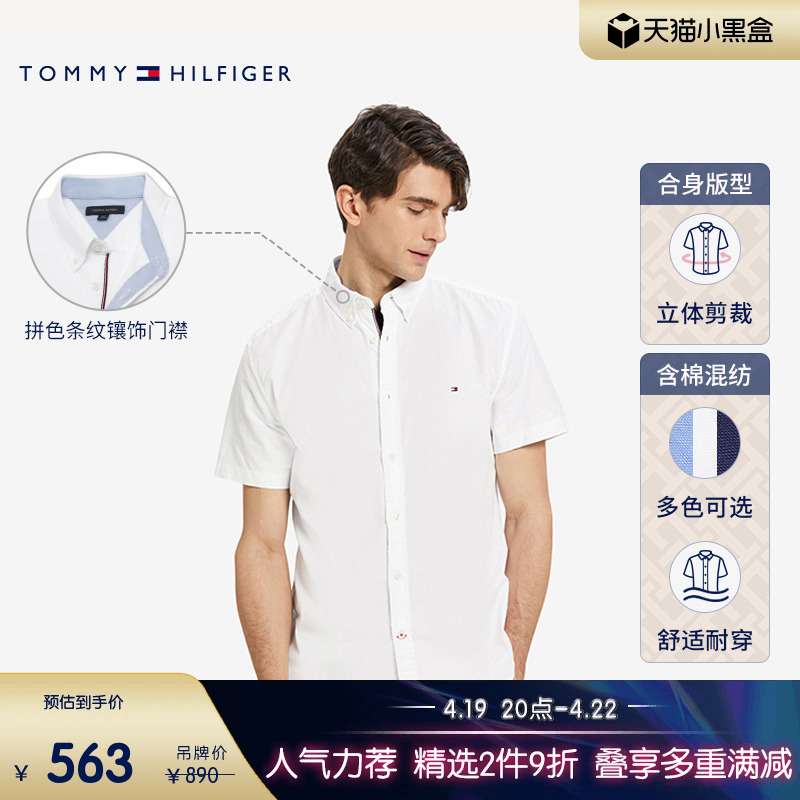 Tommy男装小绣标休闲短袖衬衫