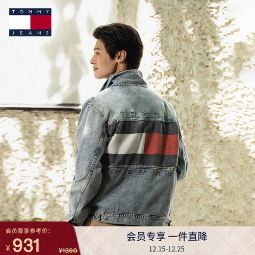 Tommy男女款纯棉大旗标牛仔外套