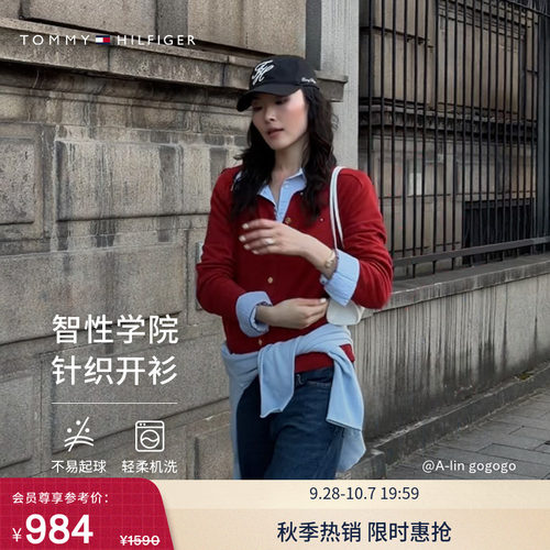 Tommy金扣圆领修身女装针织开衫