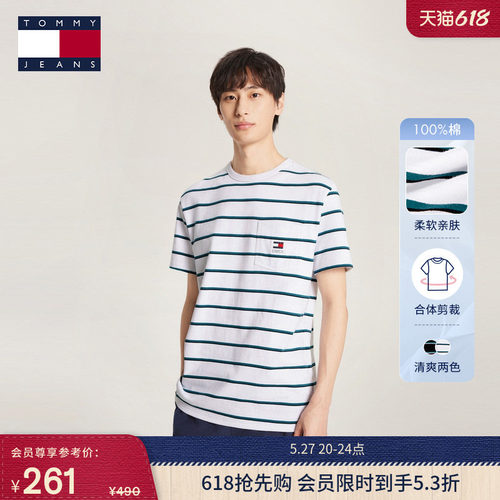 Tommy男装纯棉贴袋条纹短袖上衣