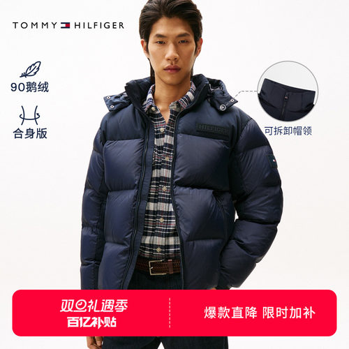 Tommy男装可拆卸帽90鹅绒羽绒服