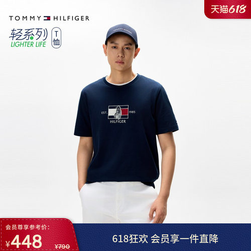 Tommy男装纯棉航海刺绣合身T恤