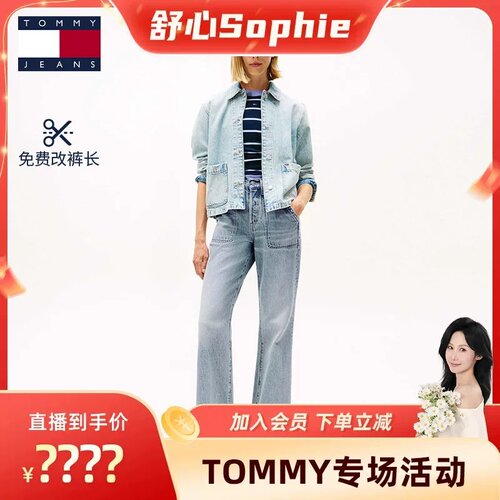 Tommy女纯棉排扣高腰喇叭牛仔裤