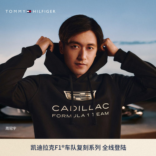 Tommy男装运动赛车服连帽卫衣