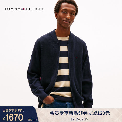 Tommy男装纯棉棒球领针织开衫