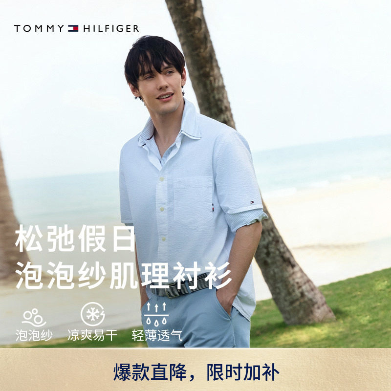 Tommy男装纯棉泡泡纱短袖衬衫图片
