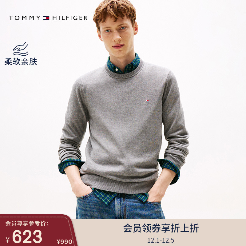 Tommy男装简约小绣标纯棉针织衫