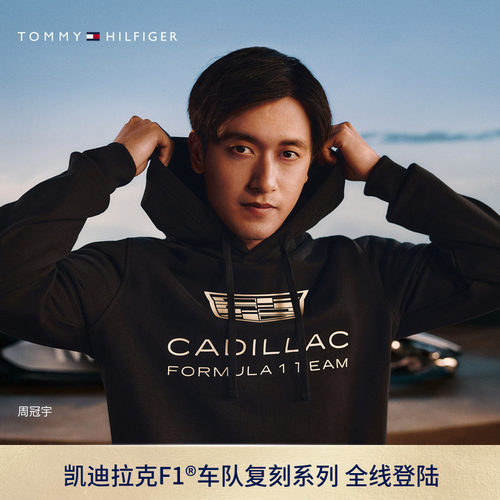 Tommy男装运动赛车服连帽卫衣