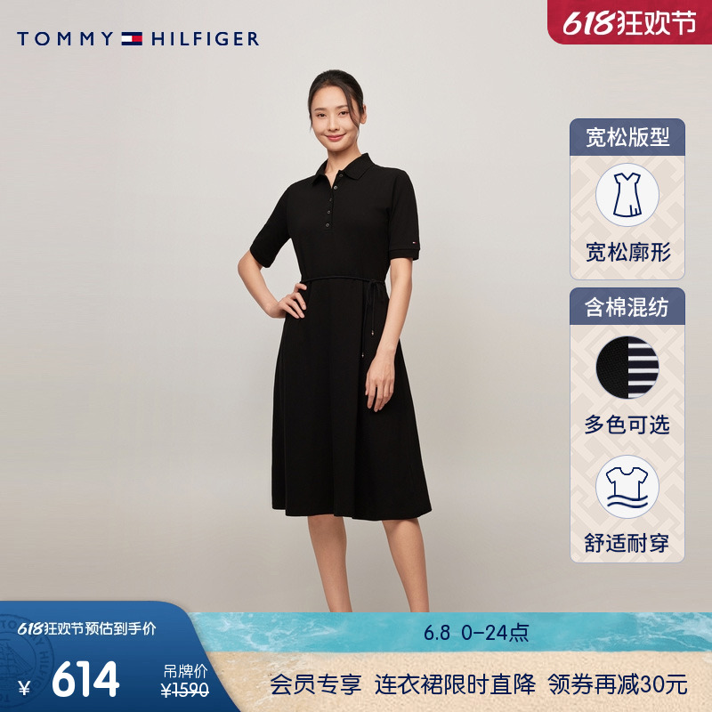 Tommy女装系带收腰A字宽松POLO裙