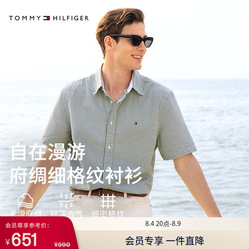 Tommy男装纯棉轻薄府绸格纹衬衫