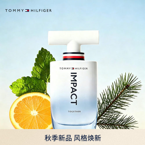 Tommy男装相聚刹那清新淡香水