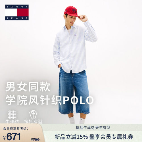 Tommy男装条纹牛津纺长袖衬衫