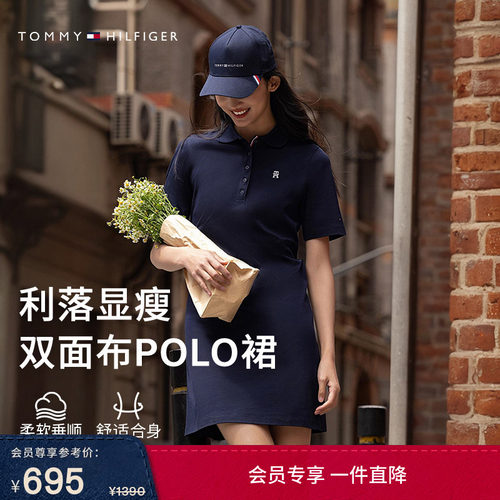 Tommy女装纯棉刺绣五粒扣POLO裙