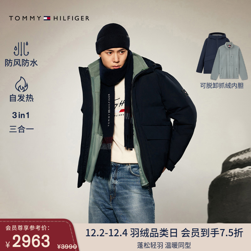 Tommy男装三合一派克服羽绒服