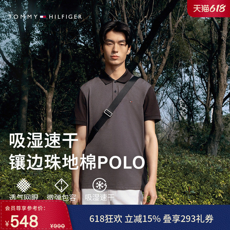 【吸湿速干】Tommy春夏男装珠地网眼撞色短袖T恤/镶边翻领POLO衫