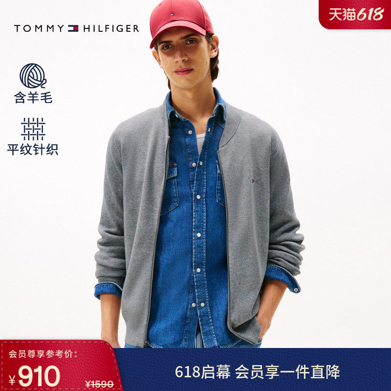 【含羊毛】Tommy秋冬男装商务休闲青年针织夹克棒球开衫毛衣外套