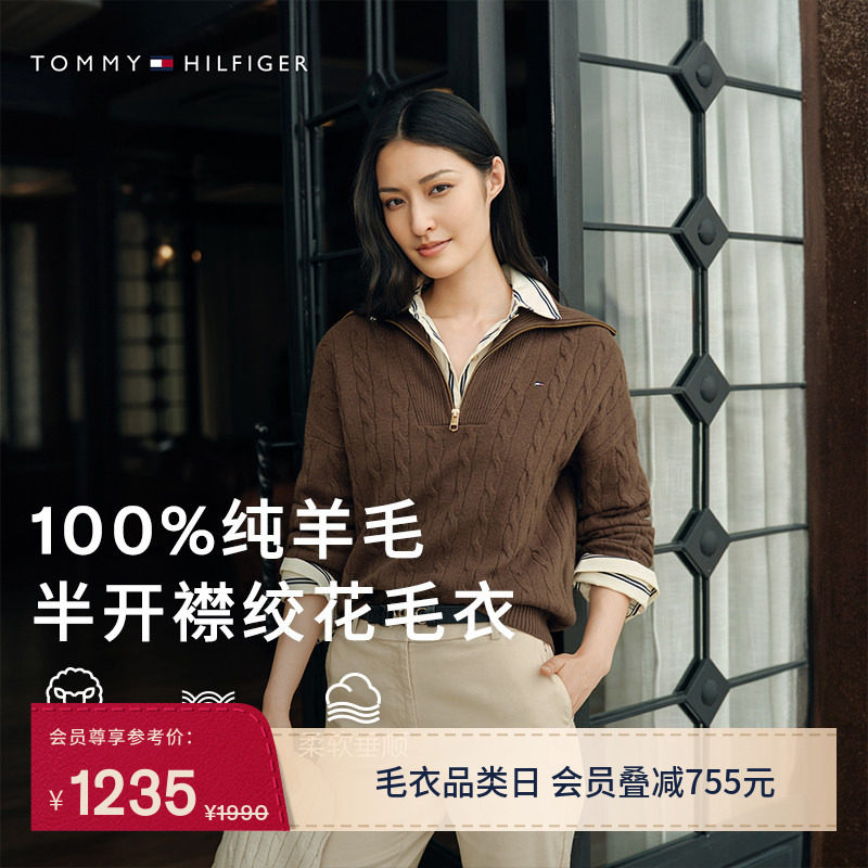 【于适同款女生款】Tommy26秋冬女装绞花半拉链羊毛衫针织衫毛衣
