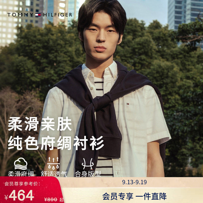 Tommy男装纯棉府绸条纹短袖衬衫图片