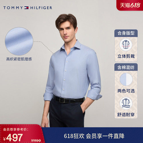 Tommy男装净色休闲商务挺括衬衫