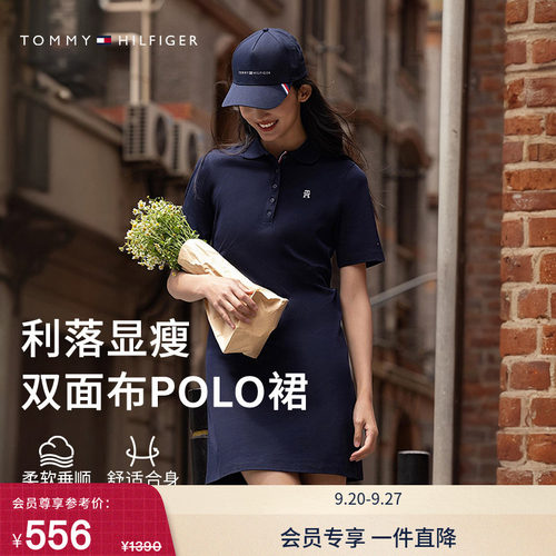 Tommy女装纯棉刺绣五粒扣POLO裙