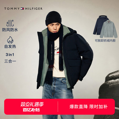 Tommy男装三合一派克服羽绒服