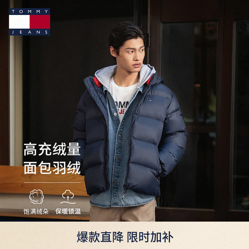 Tommy男装复古连帽面包羽绒服