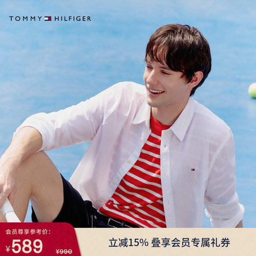Tommy男装纯棉府绸净色修身衬衫