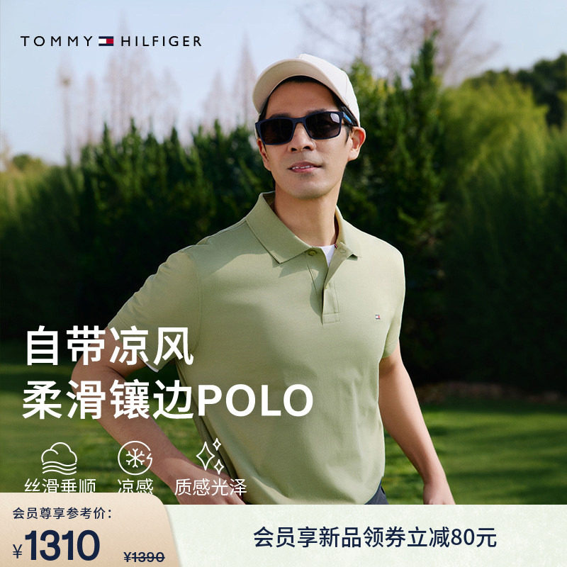 【凉感】Tommy26春夏新款男装丝棉混纺运动机能纯色短袖T恤POLO衫