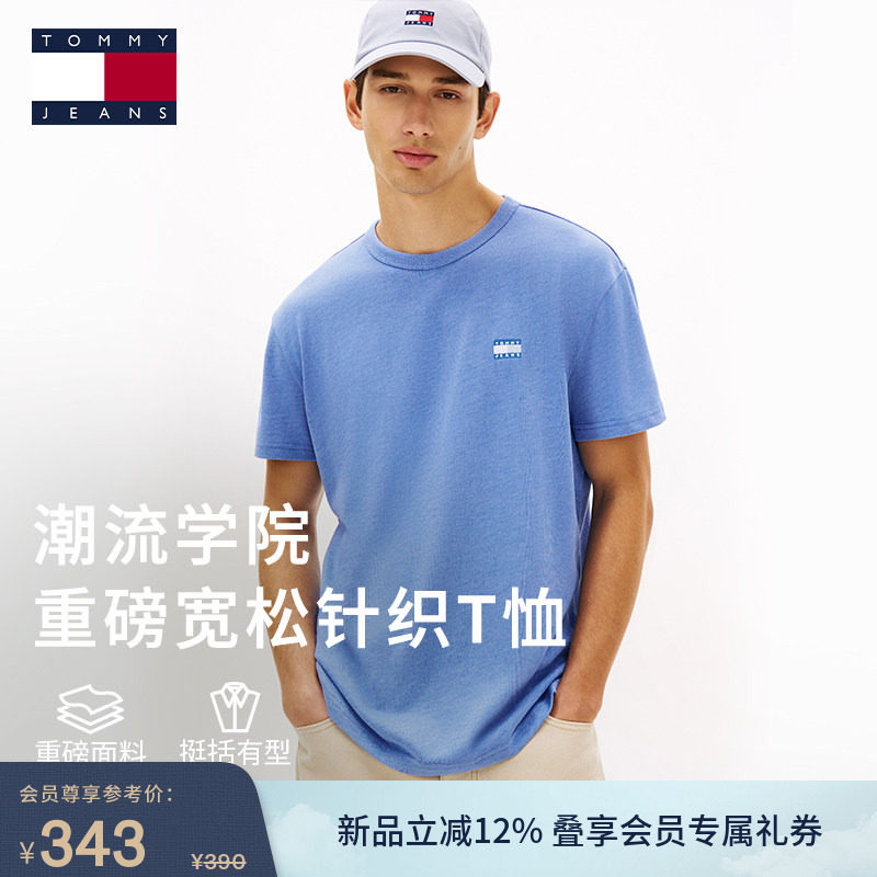 【宽松重磅】Tommy26春夏男装纯色短袖/【休闲合身】刺绣正肩T恤
