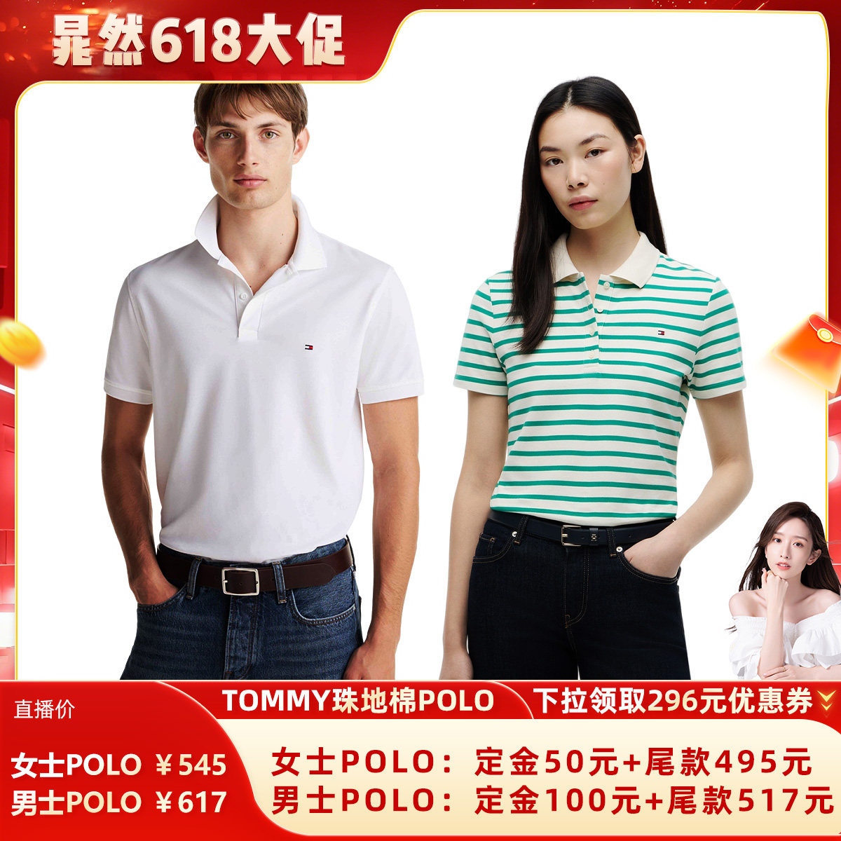 Tommy女装1985修身条纹短袖POLO