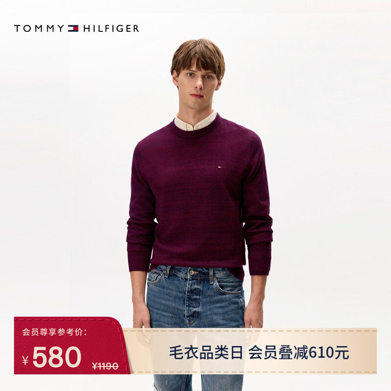 Tommy秋冬男装棉羊绒混纺休闲通勤纯色圆领内搭打底衫针织衫毛衣