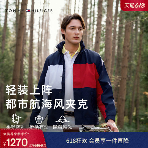 Tommy男女装潮流撞色立领夹克