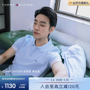 Tommy24春夏男净色微肌理短袖 郑云龙同款 34775 绅动POLO POLO衫