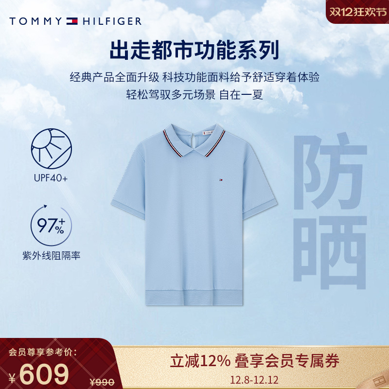 Tommy女装通勤小绣标镶边POLO衫