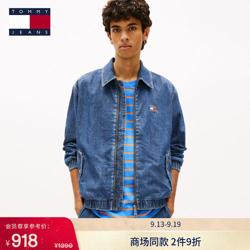 Tommy男女同款哈灵顿牛仔单夹克