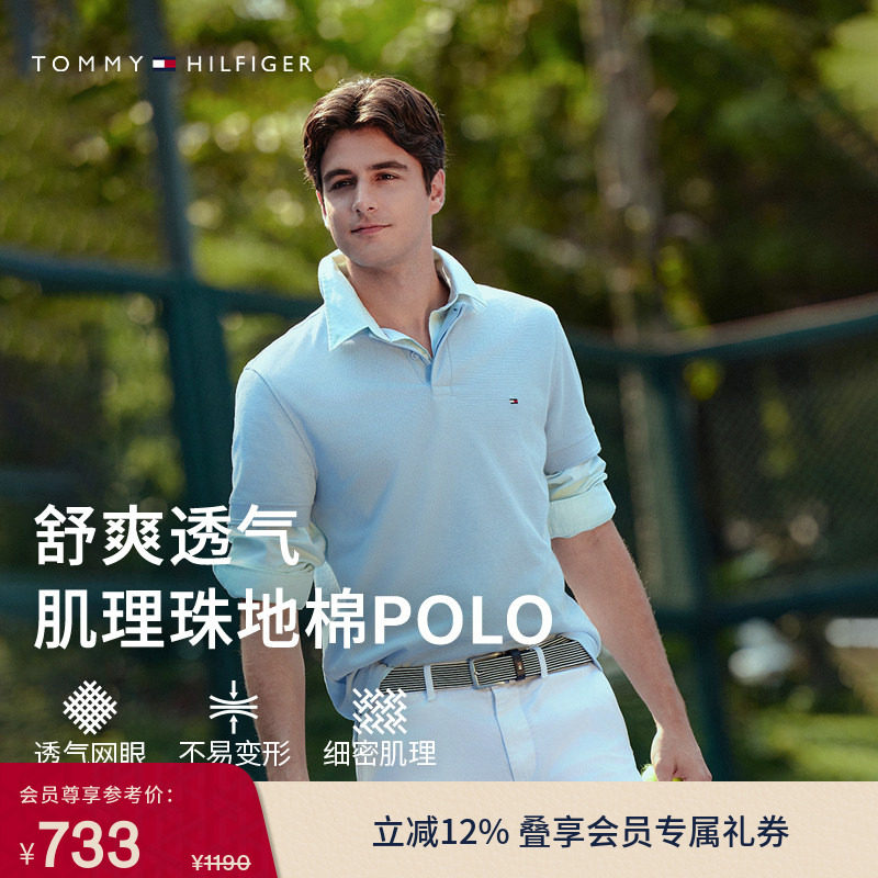 Tommy春夏男装微肌理暗门襟亚洲商务高级感纯色短袖翻领T恤POLO衫